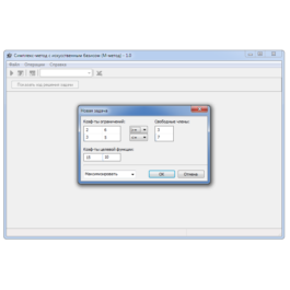 Simplex method with artificial basis (method M).