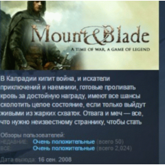 Mount & Blade STEAM KEY РФ+СНГ СТИМ КЛЮЧ ЛИЦЕНЗИЯ