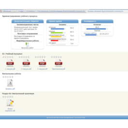 BASIS OF THE ANALYSIS OF ACCOUNTING REPORTS OF THE RFET