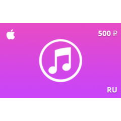 Подарочная карта iTunes 500 руб. RU-регион