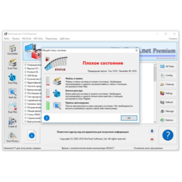WinTools.net Premium