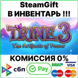 Trine 3: The Artifacts of Power [Steam Gift/RU+CIS]💳0%