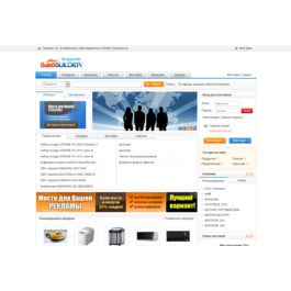 English B2Bbuilder CMS v6.602 [20120202]