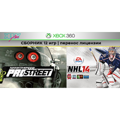 NFS Pro Street / NHL 14 + 10 игр | XBOX 360 | перенос