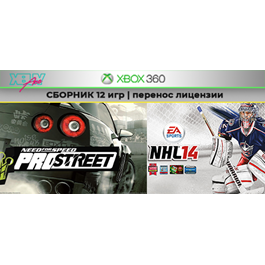 NFS Pro Street / NHL 14 + 10game | XBOX 360 | transfer