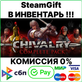 Chivalry: Complete Pack [Steam Gift/RU+CIS]