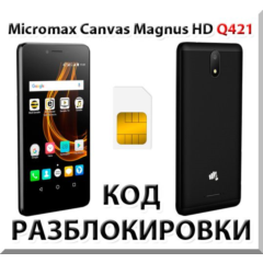 Разблокировка телефона Micromax Canvas Magnus HD Q421.