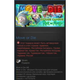 Move or Die  (Steam Gift RU/CIS)