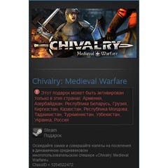 Chivalry: Medieval Warfare  (Steam Gift RU/CIS)