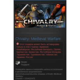 Chivalry: Medieval Warfare  (Steam Gift RU/CIS)