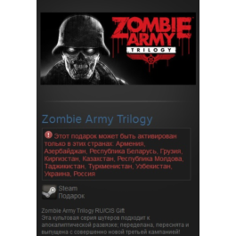 Zombie Army Trilogy  (Steam Gift RU/CIS)