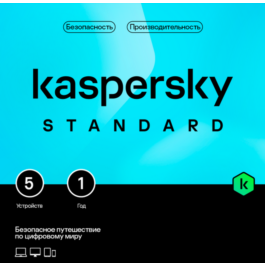 🔴KASPERSKY STANDARD 5 dev /1 year New Lic Russia