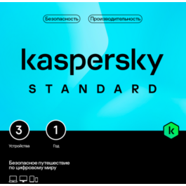 🔴KASPERSKY STANDARD 3 devices 1 year Russia