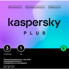 🔴 KASPERSKY PLUS 3 устр 1 год + WHO CALLS РФ