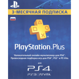 PLAYSTATION PLUS (PS PLUS) - 90 DAYS ✅(RUS) KEY🔑