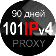 101 общих дата-центр прокси Санкт-Петербург - 90 дней