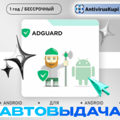 ADGUARD БЛОКИРОВЩИК РЕКЛАМЫ ДЛЯ РОССИИ