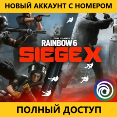 TOM CLANCY&acute;S RAINBOW SIX SIEGE X | НОВЫЙ | НОМЕР ПРИВЯЗАН