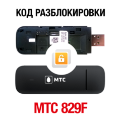 МТС 829F (Huawei E3372H). Код разблокировки сети