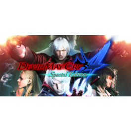 ✅Devil May Cry 4 Special Edition (Steam Key / Global)