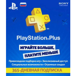 PlayStation Plus (PSN Plus) - 365 days ✅(RUS) KEY🔑