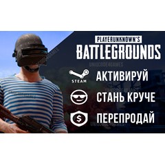 Продаётся синяя тельняшка pubg mail.ru(steam код)