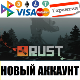 🔥Rust ⚡new Unlimited accounts 🔥+ EMAIL✅(Region Free)✅