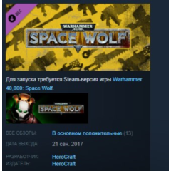 Warhammer 40,000: Space Wolf - Exceptional Card Pack STEAM KEY GLOBAL+РОССИЯ