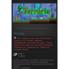 Terraria (Steam Gift RU/CIS)