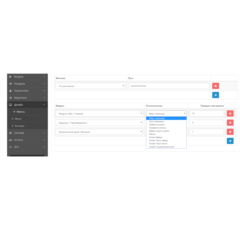 Дополнительные позиции для OpenCart 2