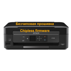 Epson XP-330, XP-342 бесчиповая прошивка (по сети) и др
