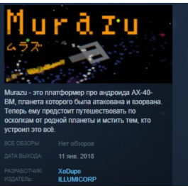 Murazu 💎 STEAM KEY REGION FREE GLOBAL