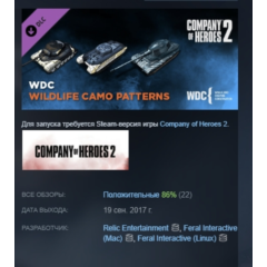 Company of Heroes 2 - Whale and Dolphin Conservation Charity Pattern Pack STEAM KEY