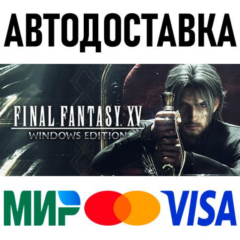 FINAL FANTASY XV WINDOWS EDITION * RU/KZ/СНГ/TR/AR