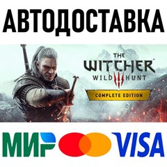 The Witcher 3: Wild Hunt - Complete Edition * RU/СНГ/TR