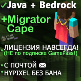 Minecraft Java &amp; Bedrock (Migrator cape,NOT GamePass)+✉