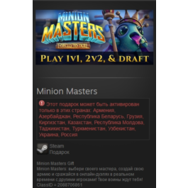 Minion Masters (Steam Gift RU/CIS)