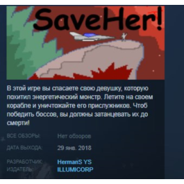 SaveHer! 💎 STEAM KEY REGION FREE GLOBAL