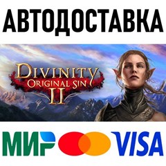 Divinity: Original Sin 2 - Eternal Edition * RU/СНГ/TR