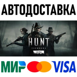 Hunt: Showdown 1896 * RU/KZ/CIS/TR/AR * STEAM 🚀 AUTO