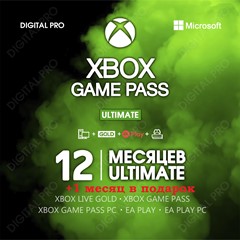 ❤️XBOX GAME PASS ULTIMATE 12 МЕСЯЦЕВ +🎁 БЫСТРО 🚀