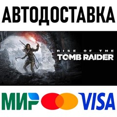 Rise of the Tomb Raider: 20 Year Celebration * RU/СНГ