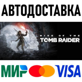 Rise of the Tomb Raider: 20 Year Celebration * RU/CIS