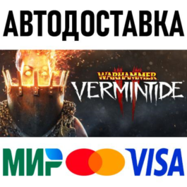 Warhammer: Vermintide 2 * RU/KZ/CIS/TR/AR * STEAM