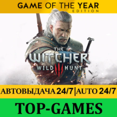Ведьмак 3: Дикая Охота Remastered + ВСЕ DLC | АВТОВЫДАЧА 24/7