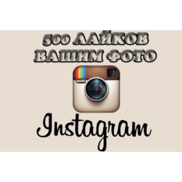 ✅500 likes on Instagram photo