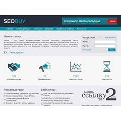 Оригинальный скрипт SEOBUY