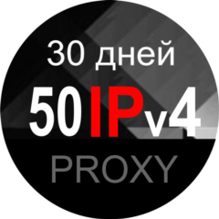 50 общих дата-центр прокси Санкт-Петербург - 30 дней