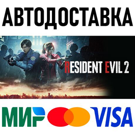 RESIDENT EVIL 2 / BIOHAZARD RE:2 * RU/KZ/CIS/TR/AR