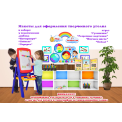 Изо уголок макеты для распечатки